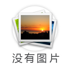 2015最新航拍設備發(fā)展與動向